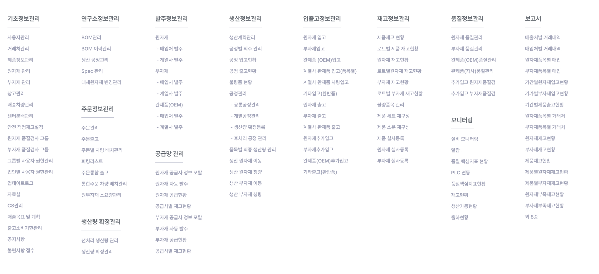 메뉴 구조 이미지